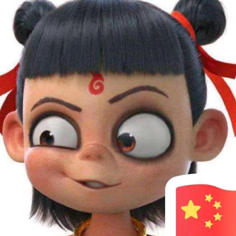 自由人