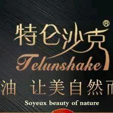 特仑沙克
