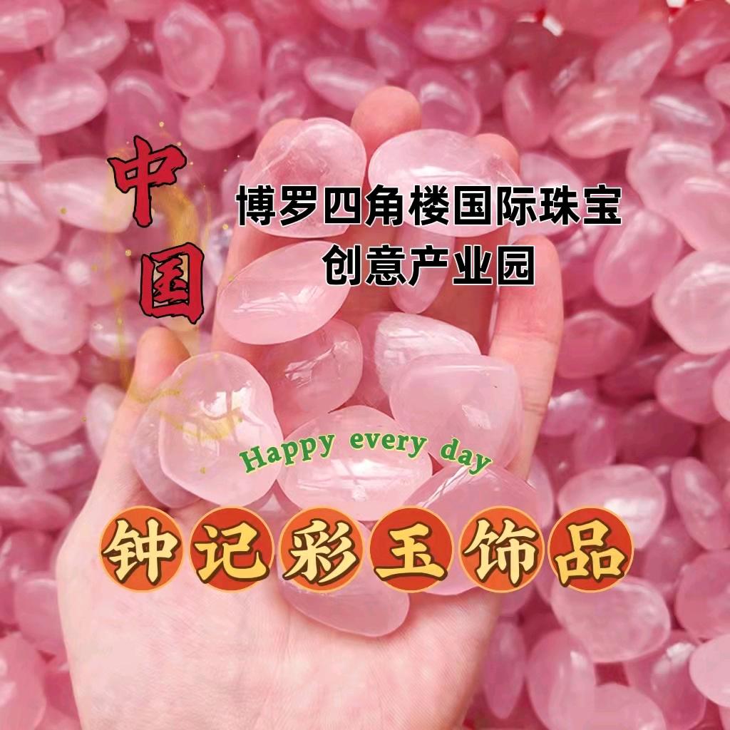 钟记彩玉饰品