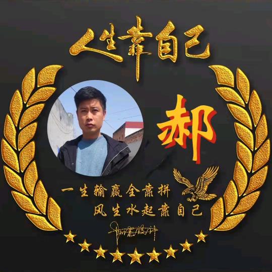 珍爱一生