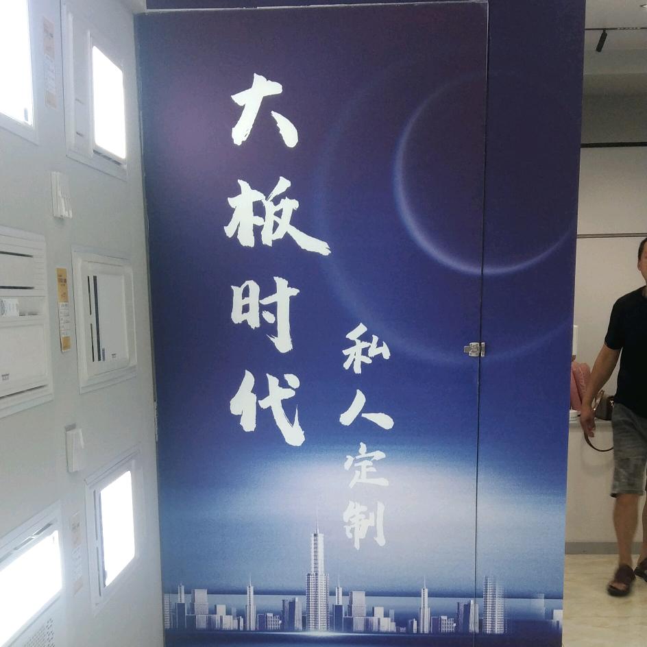 唐师傅蜂窝板加工安装