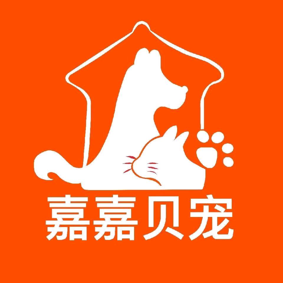 嘉嘉贝宠文化店