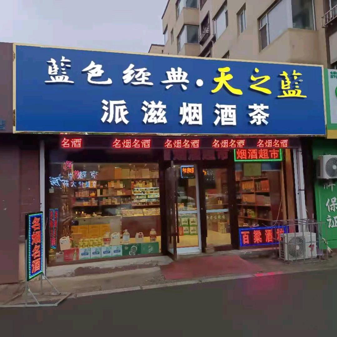 狼