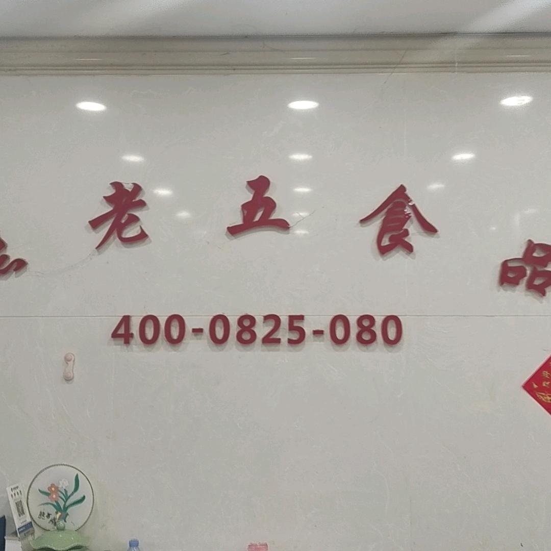 遂宁凯瑞食品有限公司