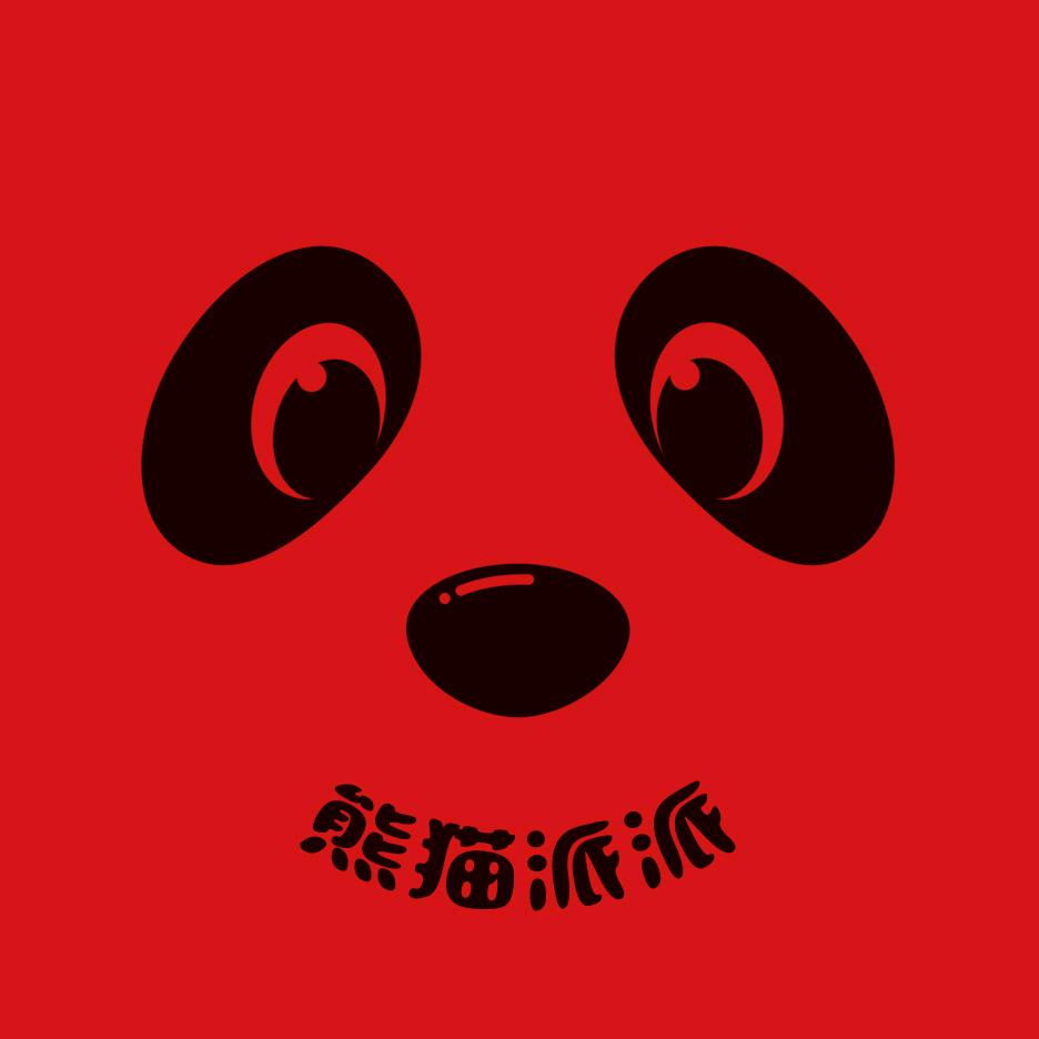 熊猫派派