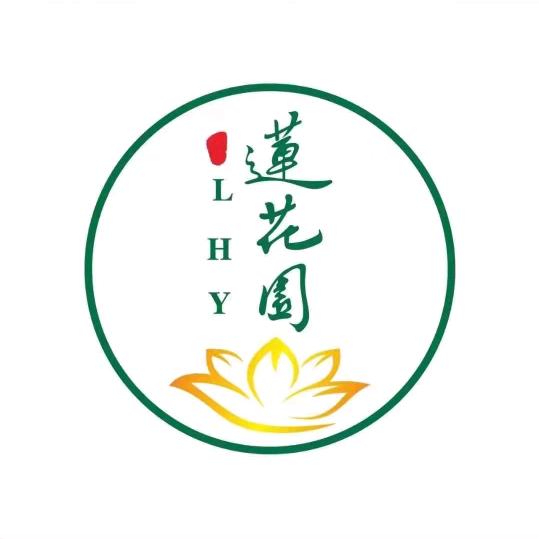 新甫山莲花园