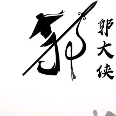 别怕，有我在
