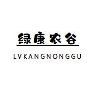 绿康农谷