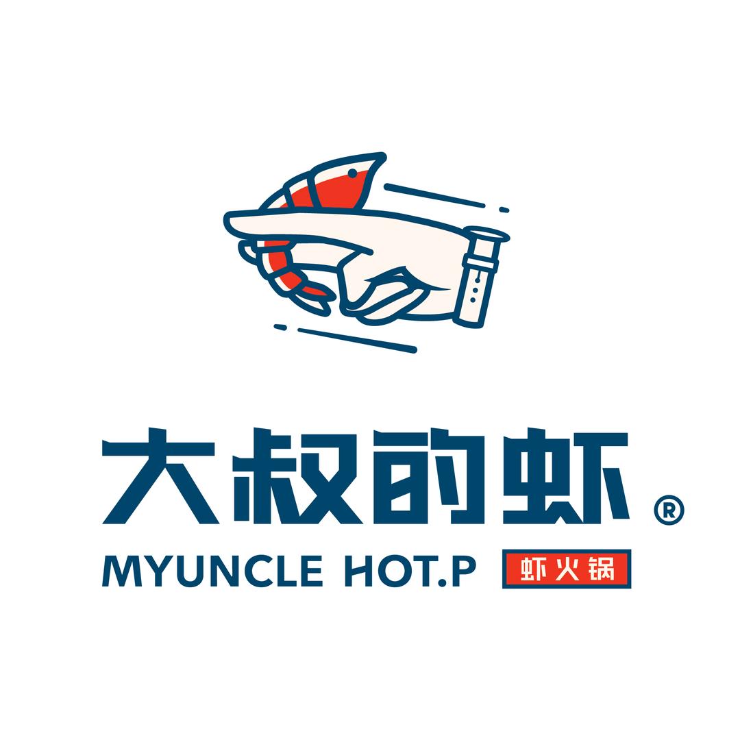 大叔的虾（博罗天虹店）