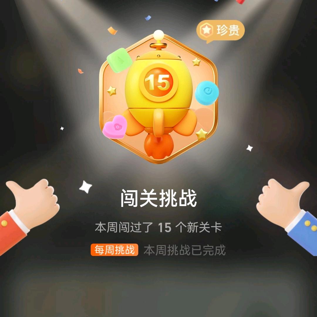 金榜题名