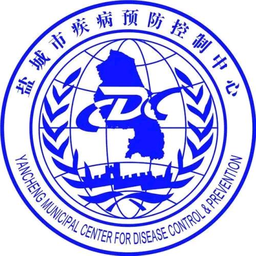 盐城疾控