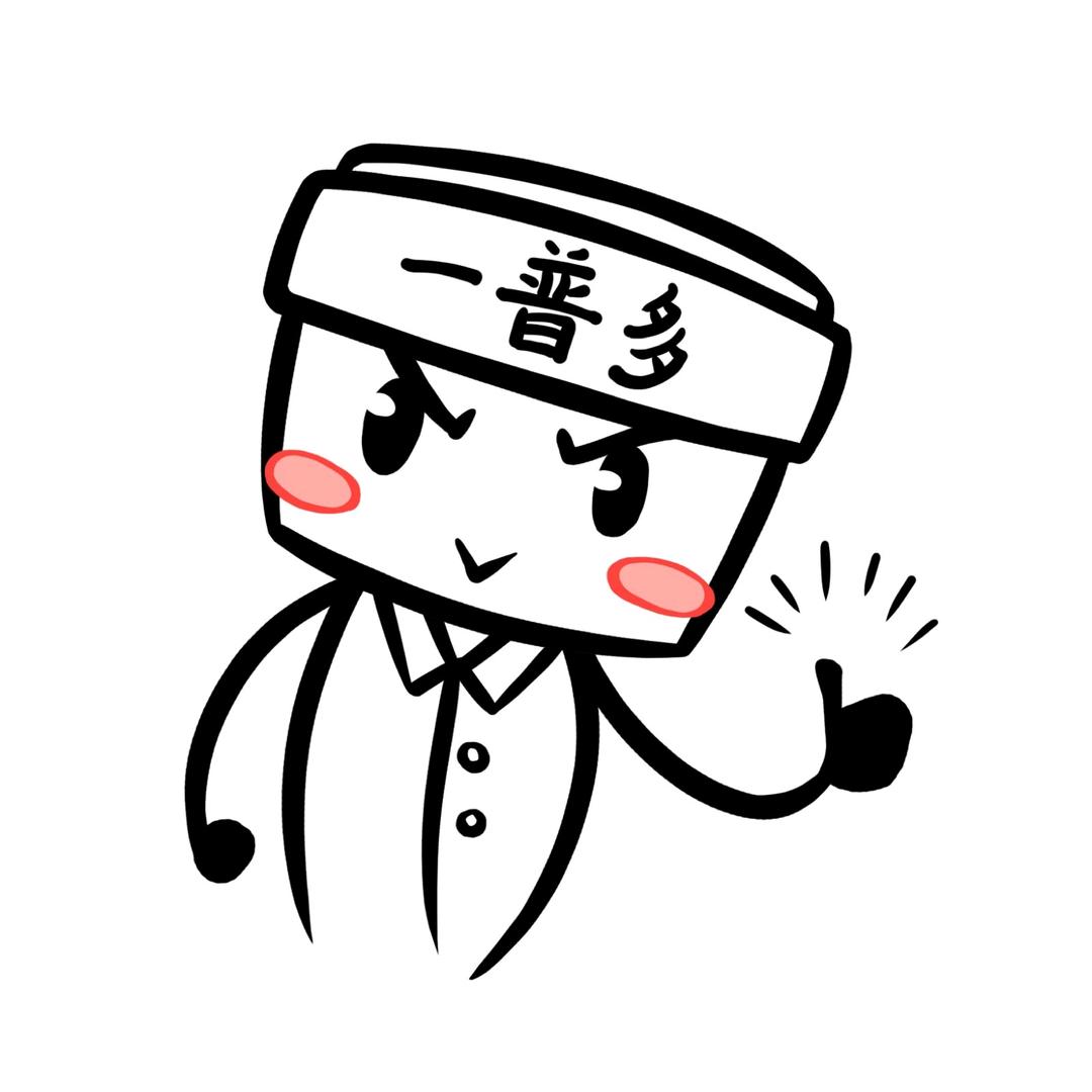 一普多