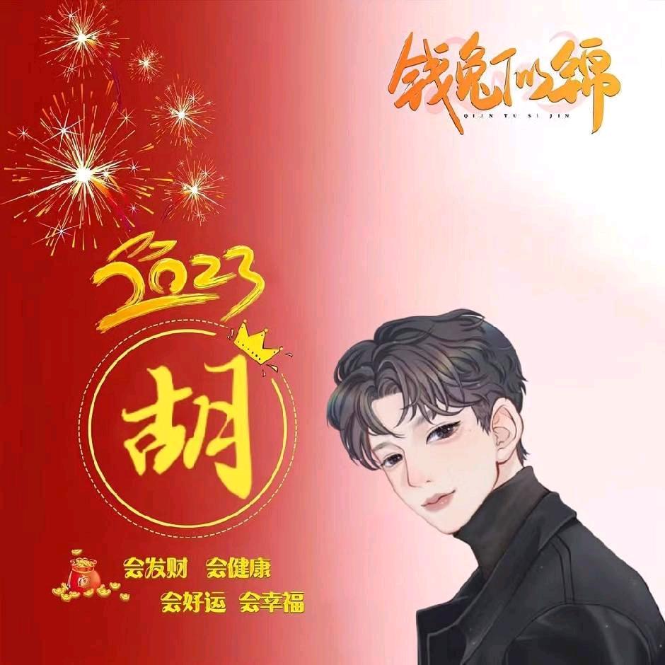 胡豆豆