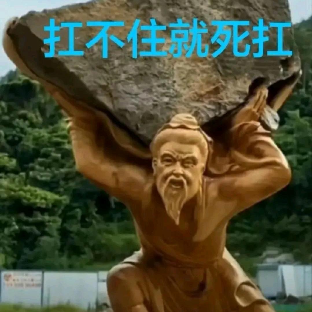 低保户