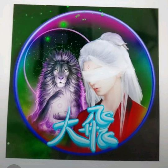 大飛哥