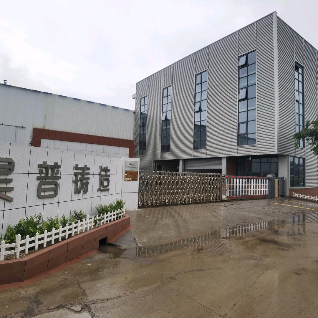 山东昊普机械制造有限公司