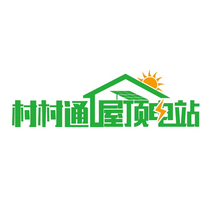 安徽村村通新能源有限公司