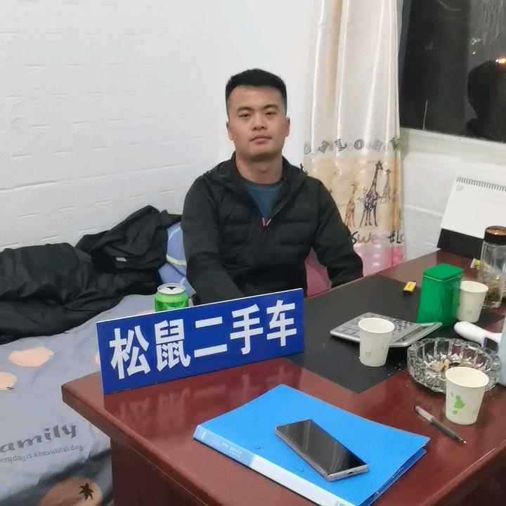 松鼠二手车！松鼠人