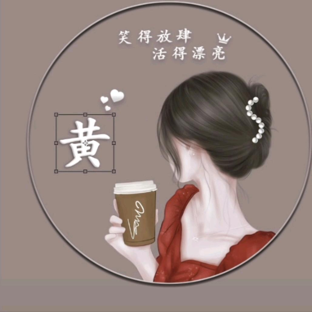 梦蝴蕊蕊