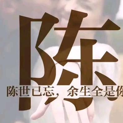 三公子81.1.10