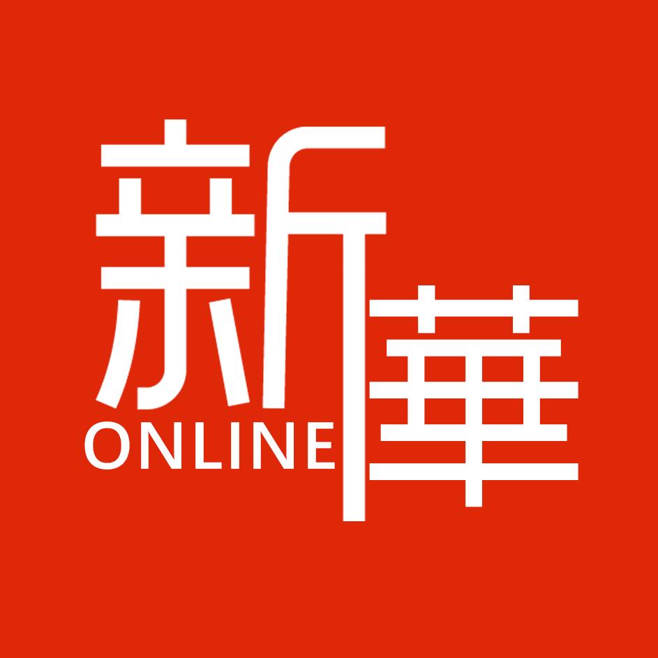 沧州新华在线