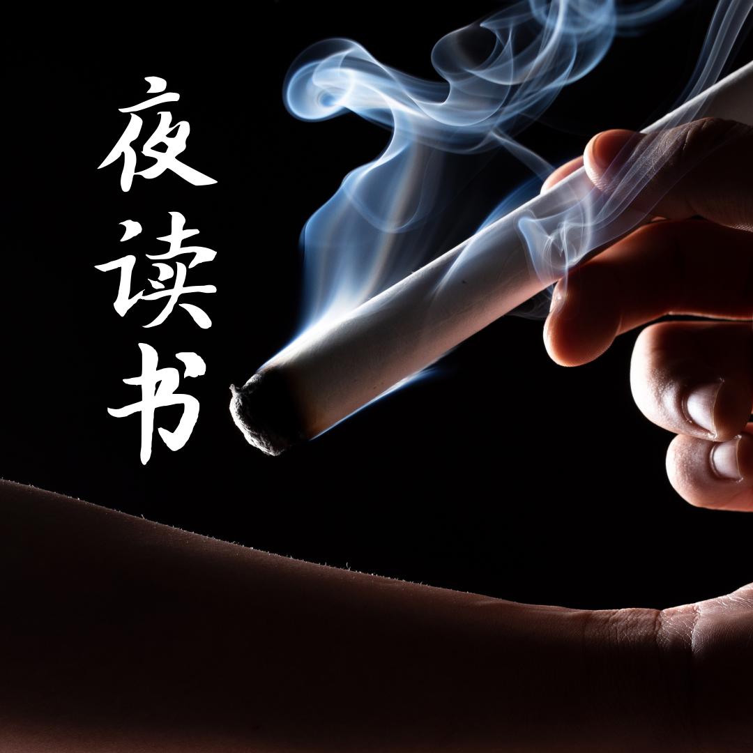 夜-读书