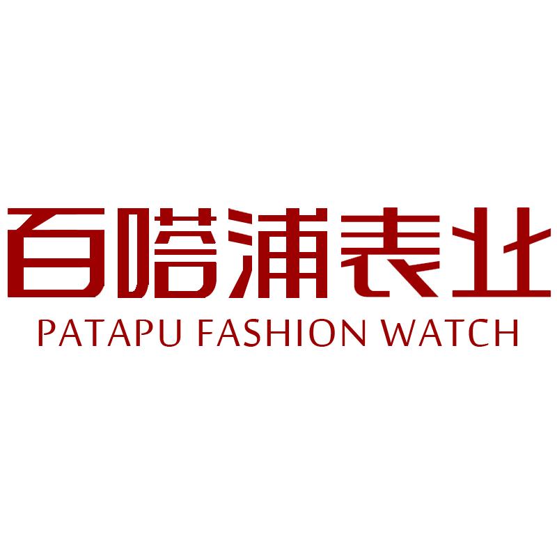百嗒浦表业