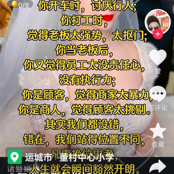 多彩人生