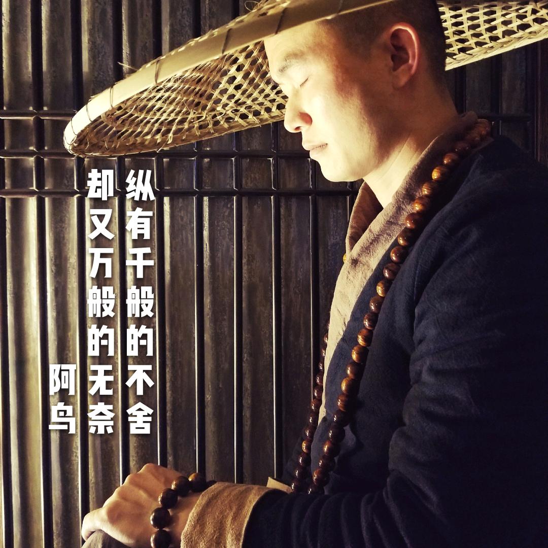 阿鸟（鸟屋民宿）