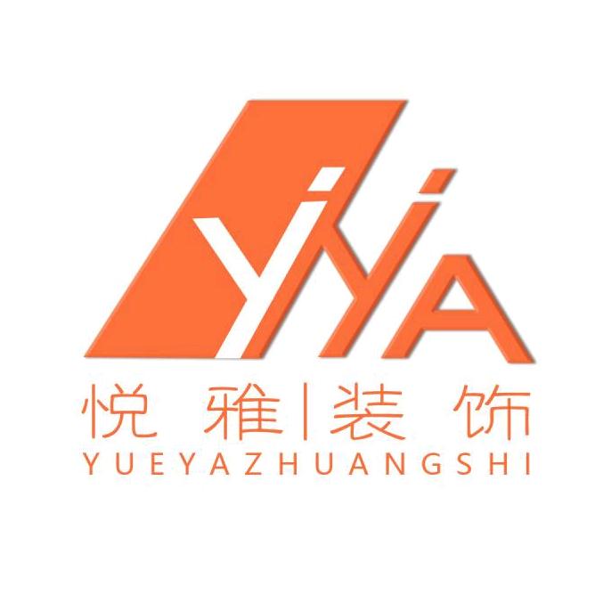 河南悦雅装饰