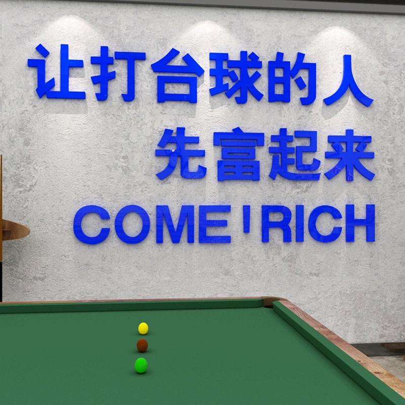 五莲县来力台球