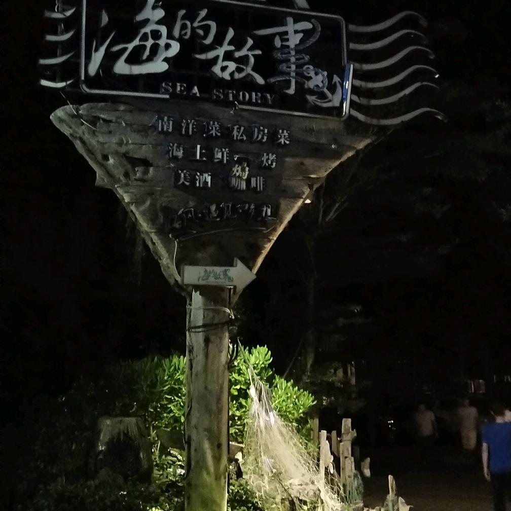 英英