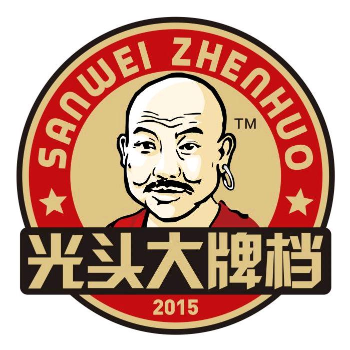 三味真火·超级大排档(沿江大道店)