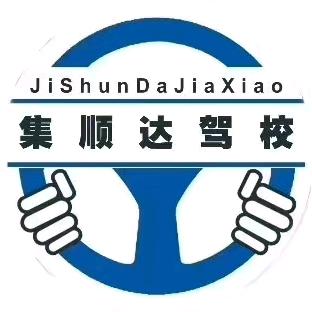 遵义市集顺达驾培唐教练