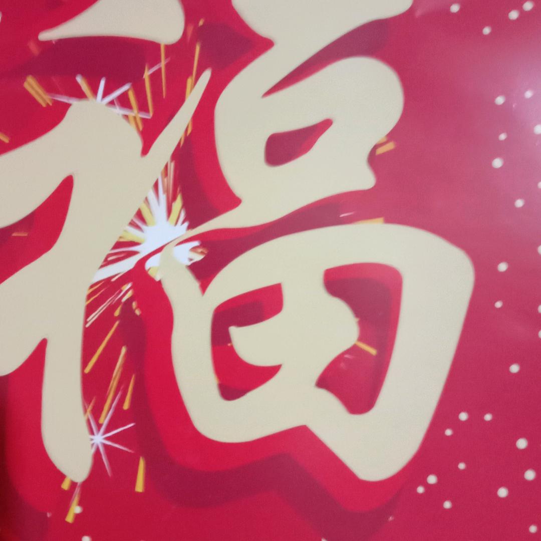 天天快乐365