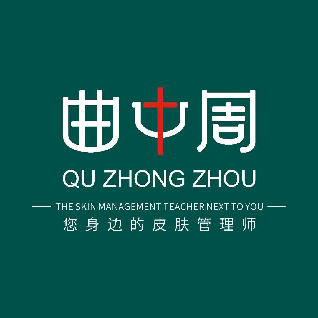 曲中周祛斑祛痘  《广阳店》