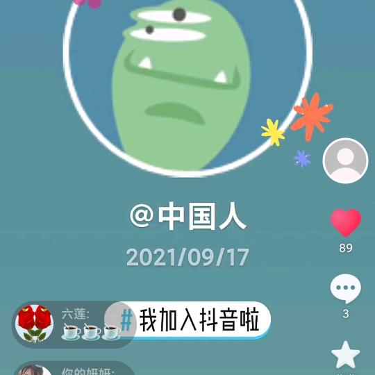 中国人