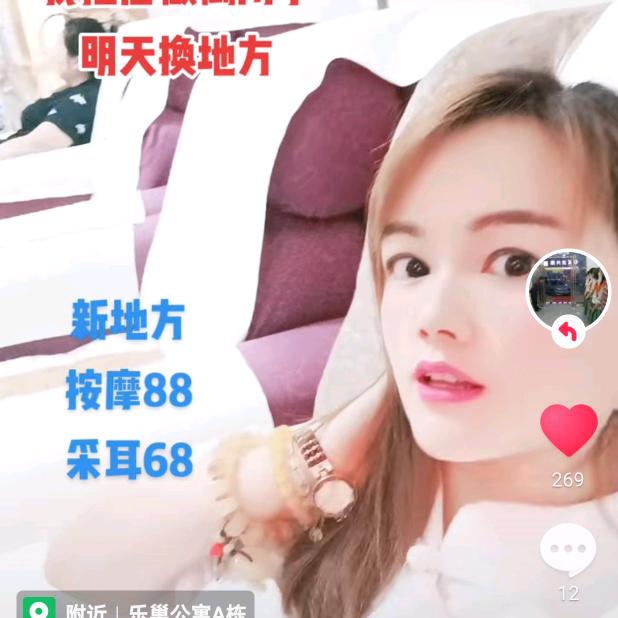 梁媛媛姐