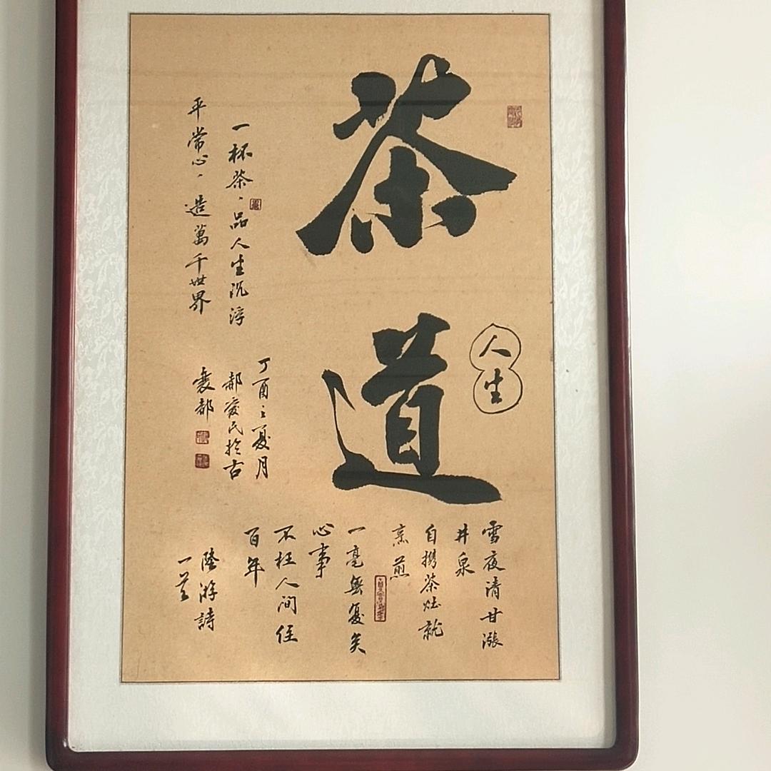 茶罢楼~博主