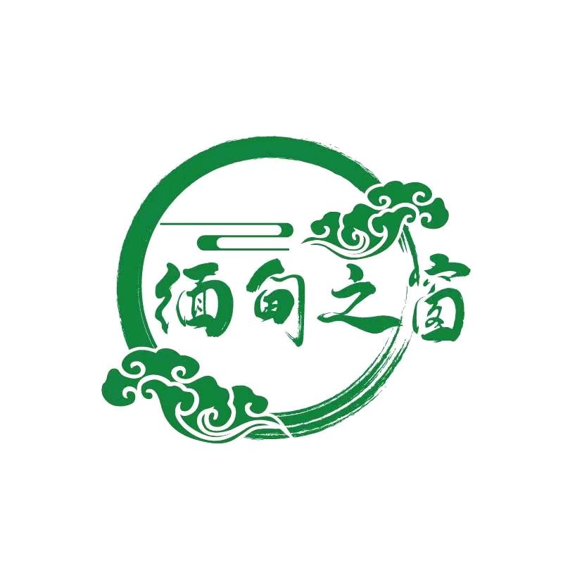 缅甸之窗
