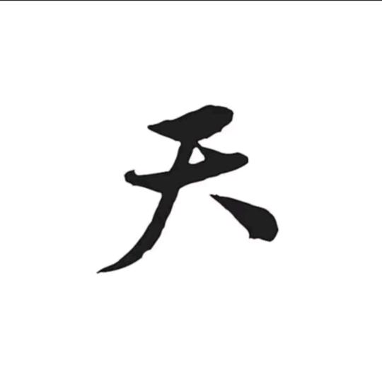 与❤️悸🎀