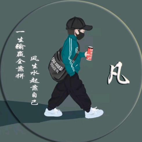 平🍻凡