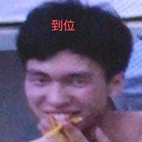 大帅比