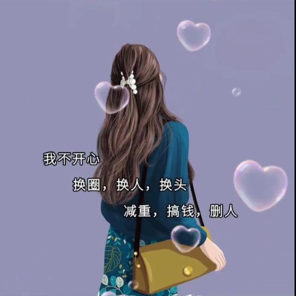 好了伤疤*忘了疼