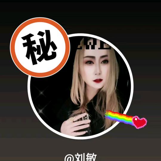 刘敏