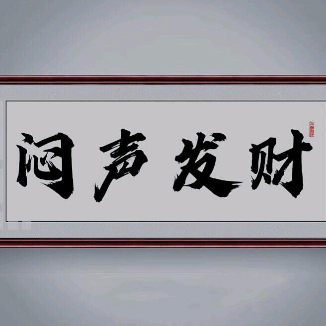 ༺褪色的诺言༻
