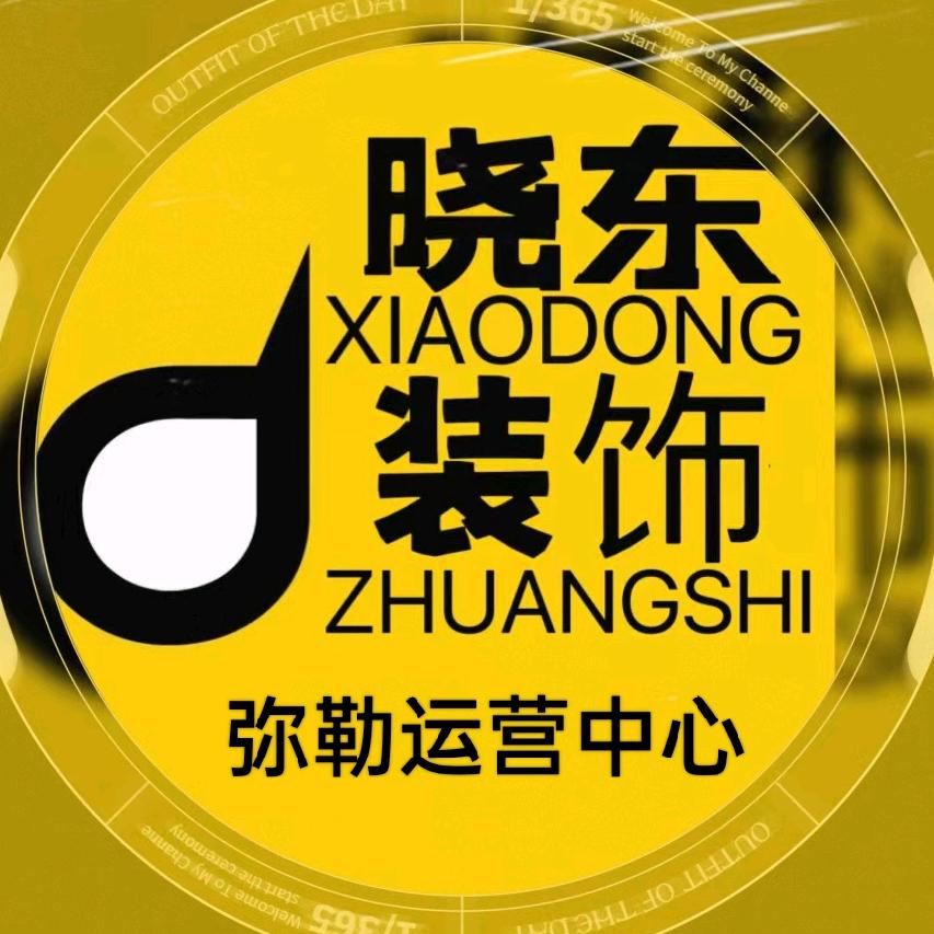 晓东装饰（杨晓东）