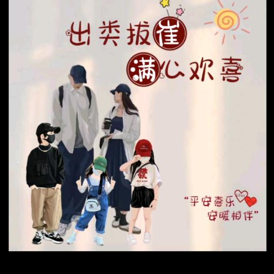家有三宝