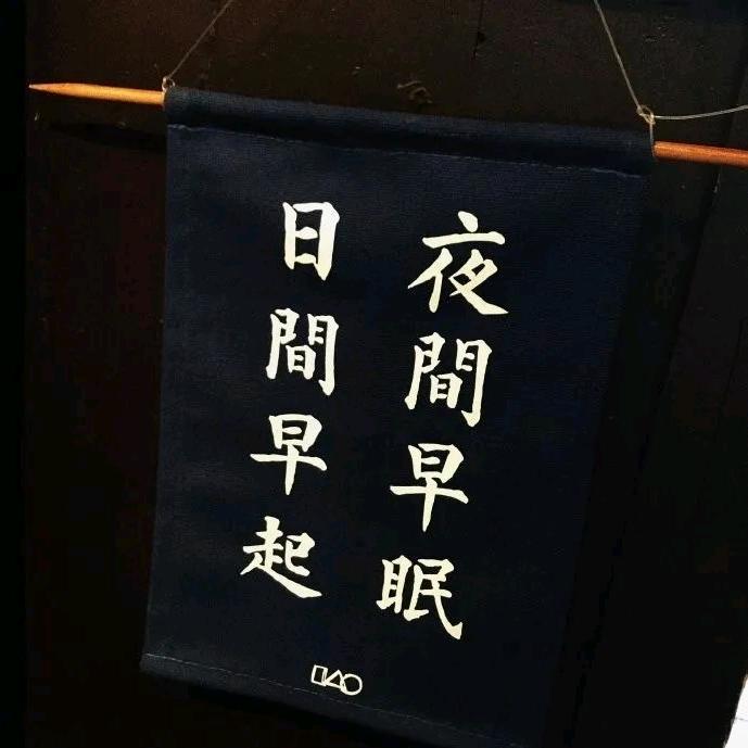 潇洒