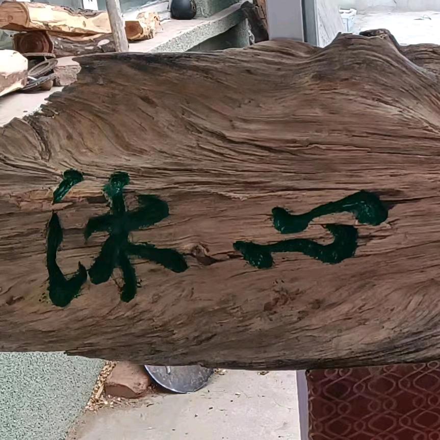 榕姐沐心小院